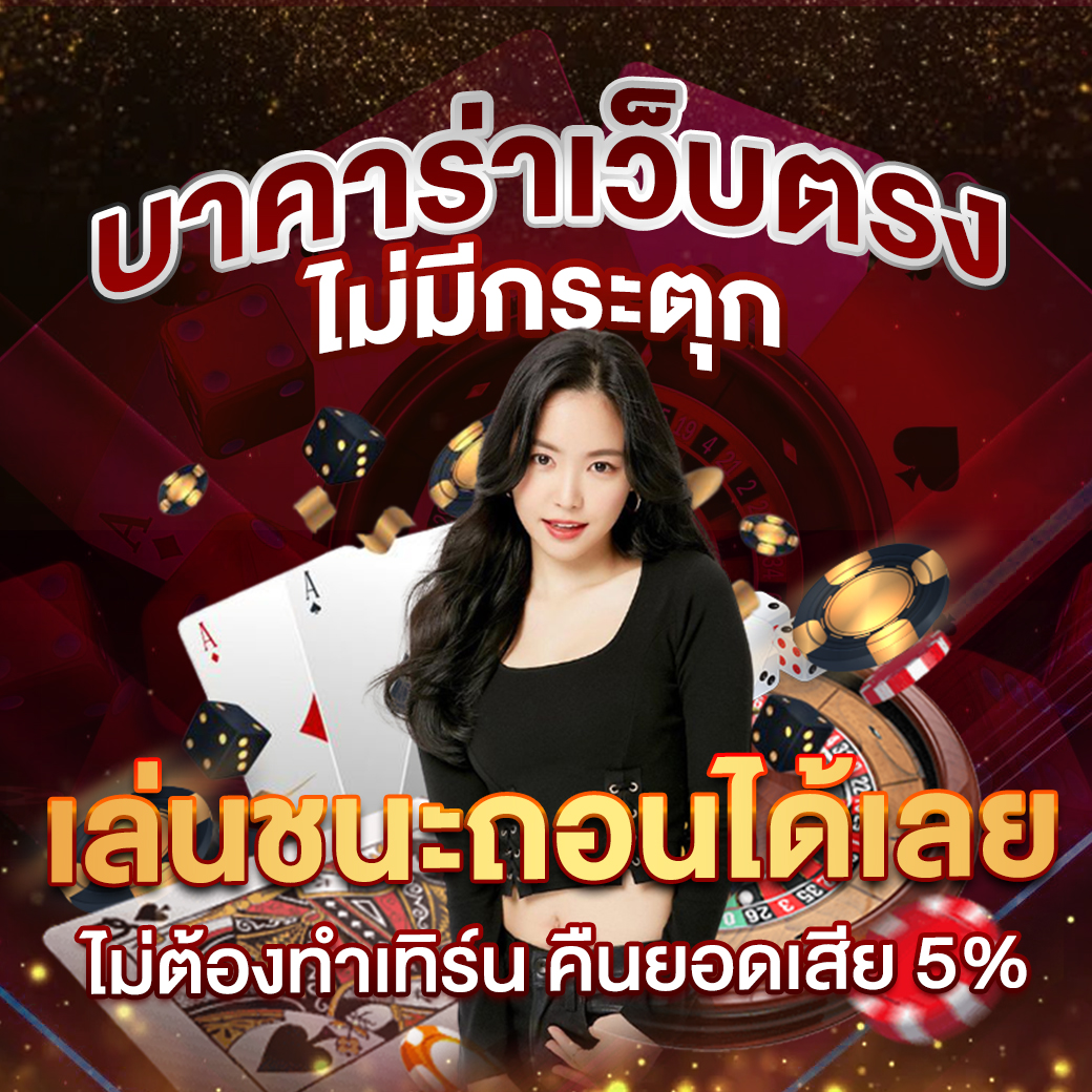 777BEER คาสิโนออนไลน์ เจ้าใหญ่ ปลอดภัย 100%แหล่งรวมเกมออนไลน์ ไว้ในที่เดียว